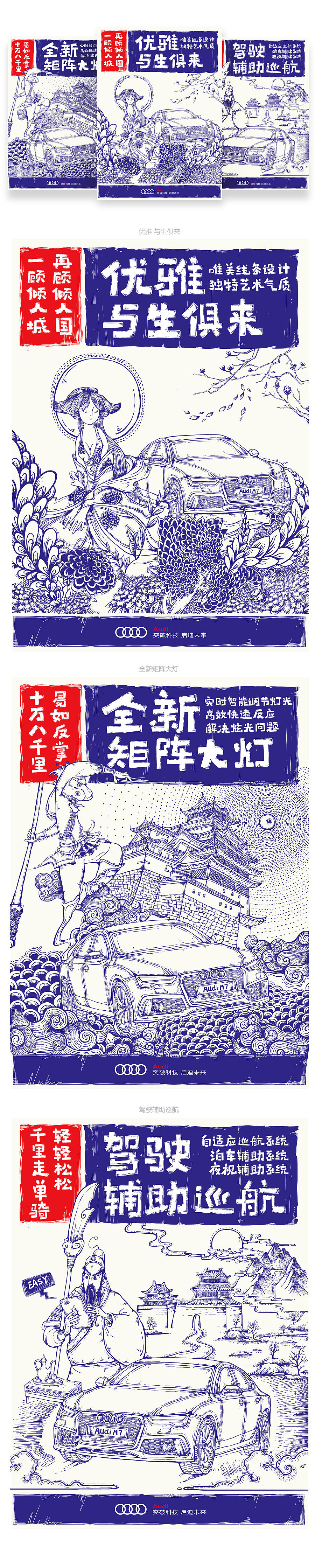 奥迪A7-复古手绘海报（图ZNjM0NjA1NTY=） - 商业插画 - 站酷设计师超有劲儿啊原创素材 - 站酷ZCOOL