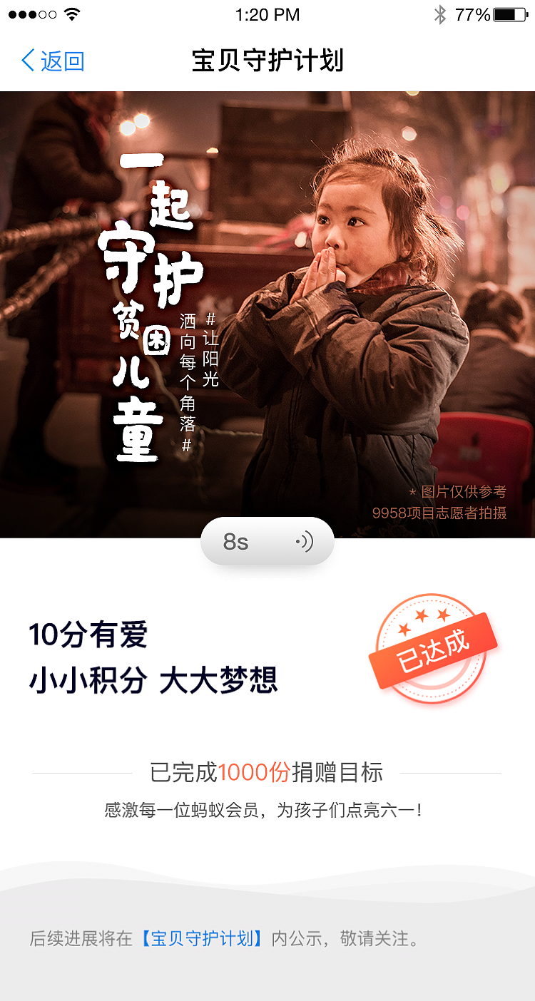 宝贝守护计划（图ZMTUwNDA0MDg0） - APP界面 - 站酷设计师Ashiiiiiiii原创素材 - 站酷ZCOOL