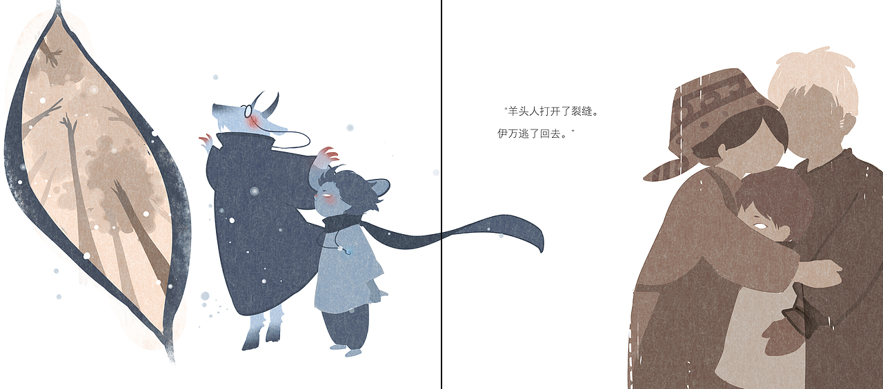 绘本《缝中人》（图ZMTY5NzYyMzQw） - 绘本 - 站酷设计师绳大人原创素材 - 站酷ZCOOL