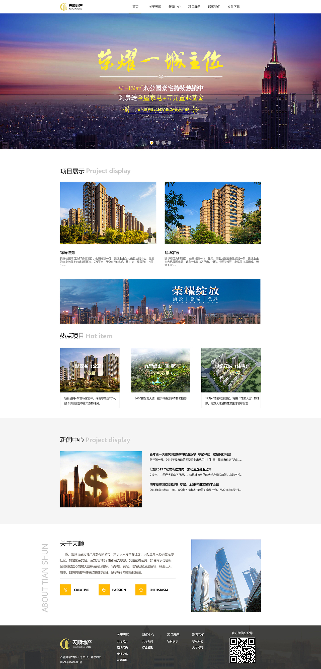 房地产网页设计（图ZMTc5MjUxNTUy） - 企业官网 - 站酷设计师Z32051250原创素材 - 站酷ZCOOL