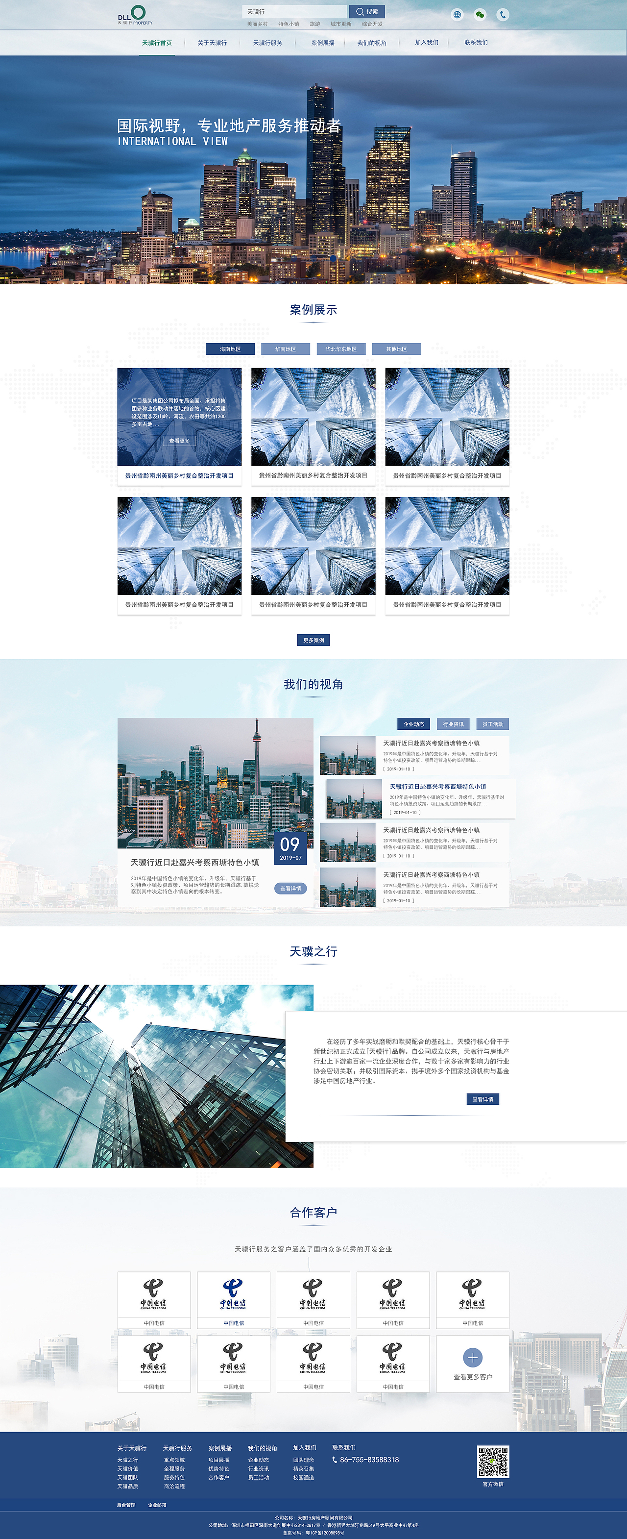 企业站首页-1（图ZMTgxNDcxMzM2） - 企业官网 - 站酷设计师苏喜东原创素材 - 站酷ZCOOL
