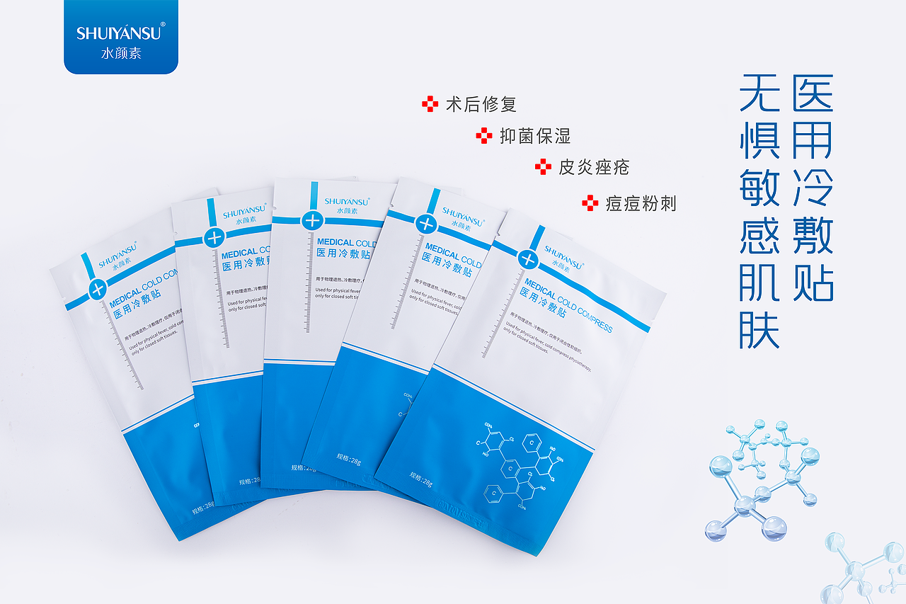 化妆品产品海报设计合集