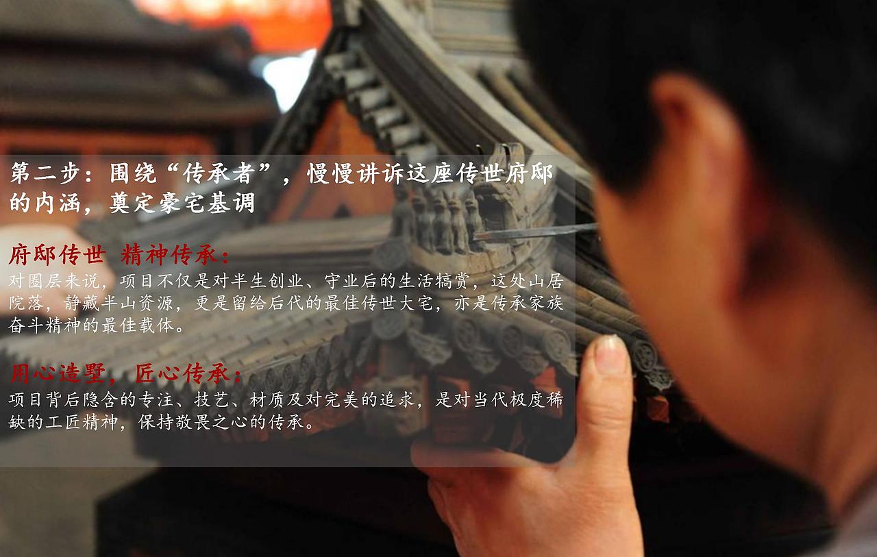 语向传播-重庆碧桂园翡翠湾2018年网推推广提案2017.11