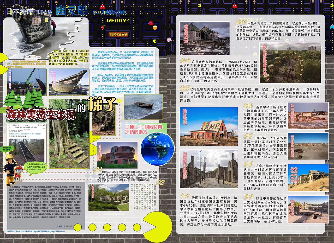 自制复古杂志《恶友孩童奏》