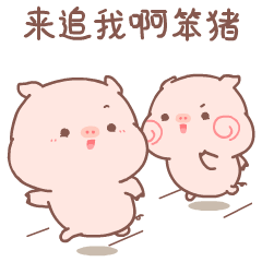 超甜的皮呦piyo猪猪情侣🐷❤️表情包～（图ZMjkzNTgxNjI0） - 网络表情 - 站酷设计师萌扎piyomi原创素材 - 站酷ZCOOL