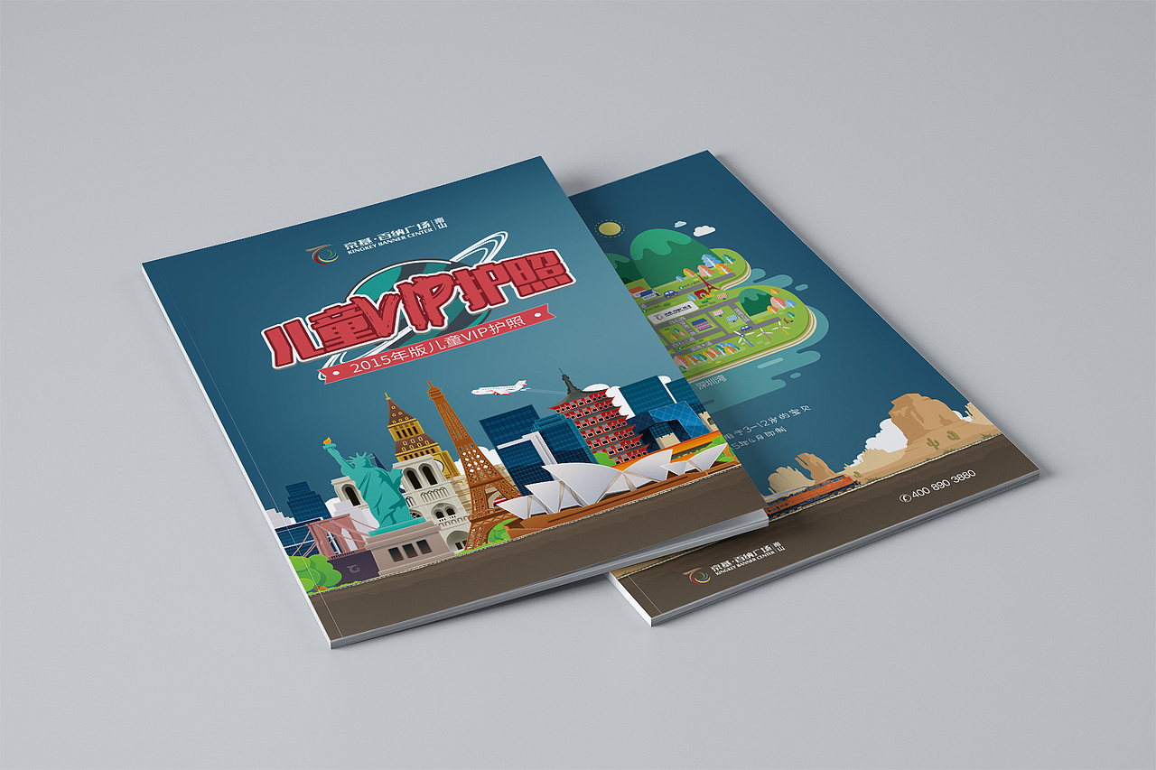 画册设计-[儿童VIP护照]
