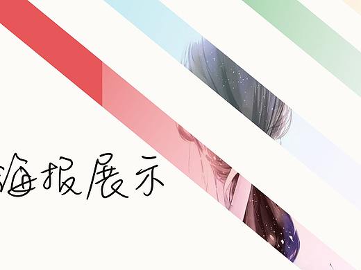 海报（个人主页-ZMjY0OTUyMjA=） - 海报 - 站酷设计师清风一袖竹原创素材 - 站酷ZCOOL