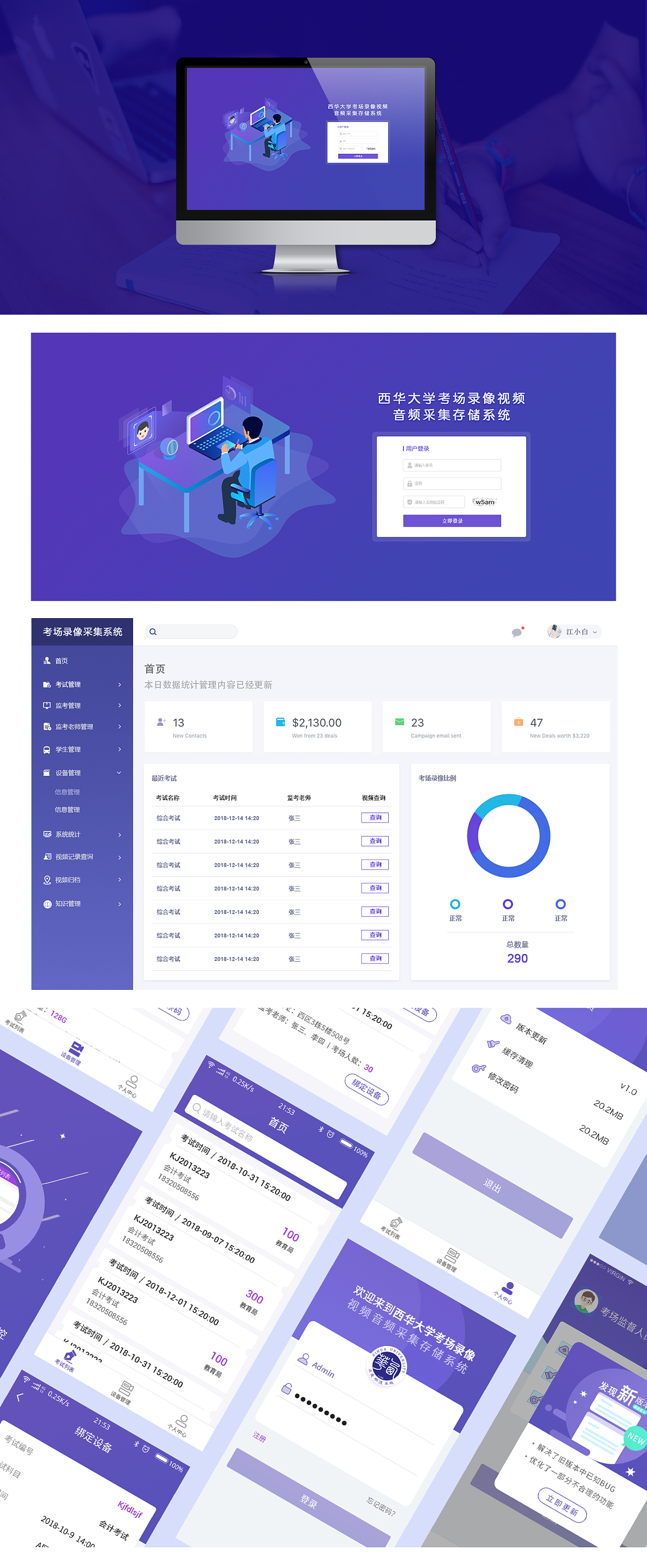 信息采集存储系统|ui|软件界面|silverdew0810 - 原创作品 - 站酷