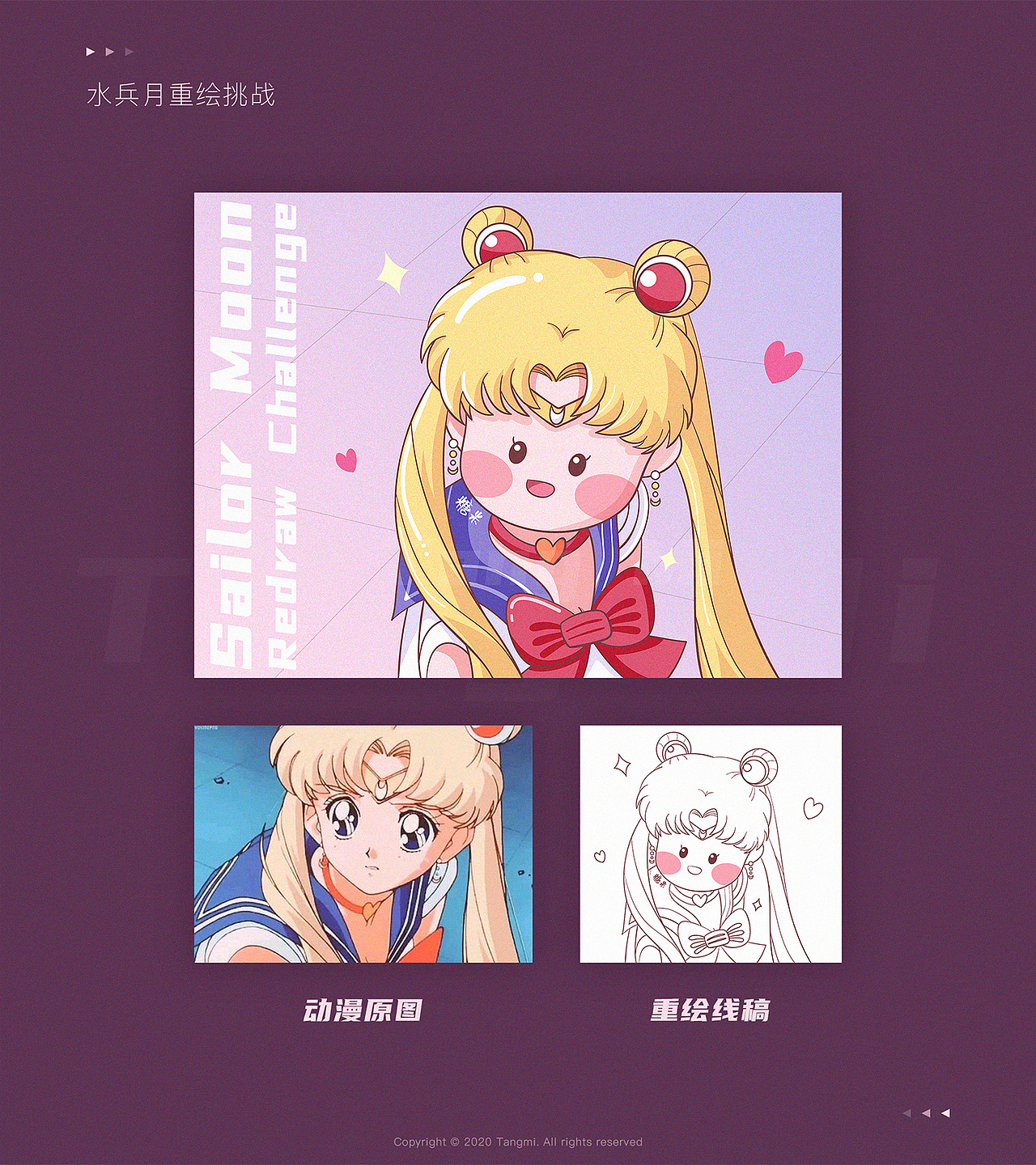 2020插画作品集（图ZMjU2NDExNjYw） - 商业插画 - 站酷设计师糖米tangmi原创素材 - 站酷ZCOOL
