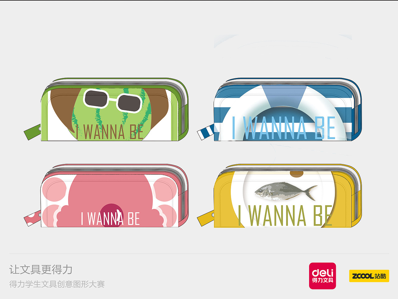 I WANNA BE（图ZMzQwNDU2MDA=） - 图案 - 站酷设计师吃毛豆原创素材 - 站酷ZCOOL