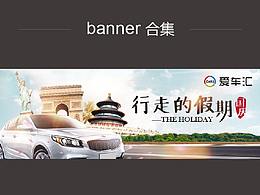 banner合集