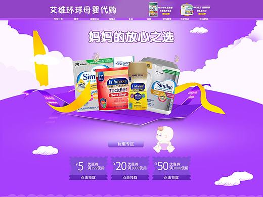 母婴产品首页