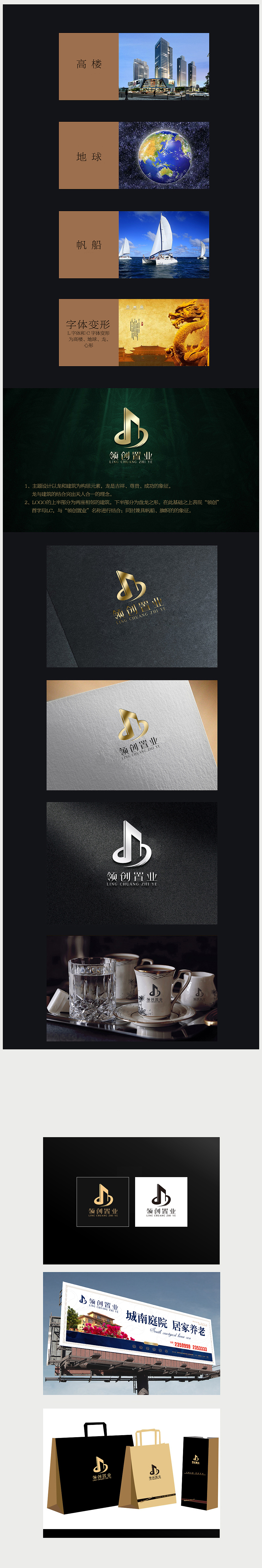 地产logo设计提案（图ZMjA3NTI1MjYw） - 品牌 - 站酷设计师燚燚519原创素材 - 站酷ZCOOL