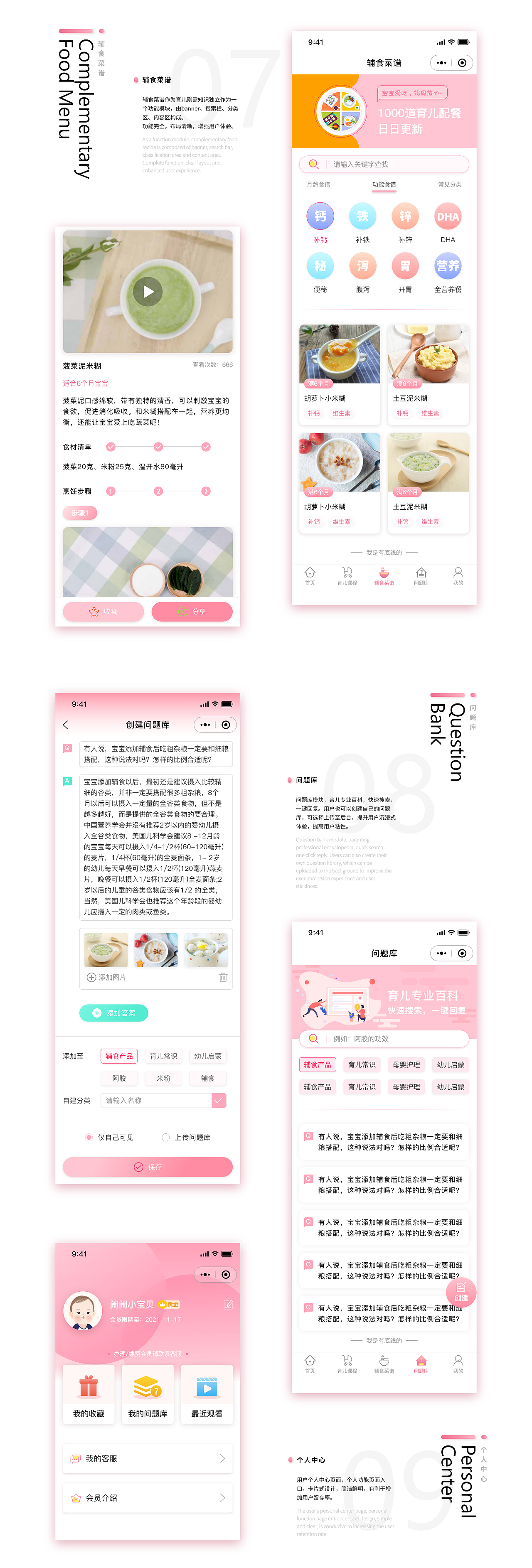 育儿师转播助手（图ZMjU5NDIwNDky） - APP界面 - 站酷设计师MissGin原创素材 - 站酷ZCOOL
