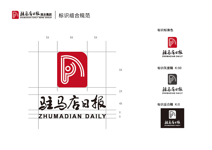 驻马店日报-标提案设计（图ZMTcyMDEwNzUy） - Logo - 站酷设计师陈计萍原创素材 - 站酷ZCOOL