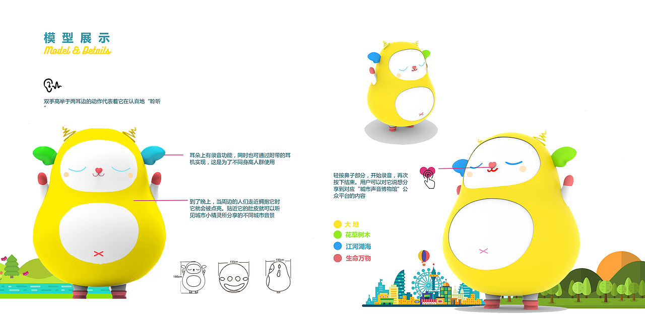 Voxity城市之声互动装置设计（图ZMTkwMTIxMTc2） - 其他工业/产品 - 站酷设计师Didi_w原创素材 - 站酷ZCOOL
