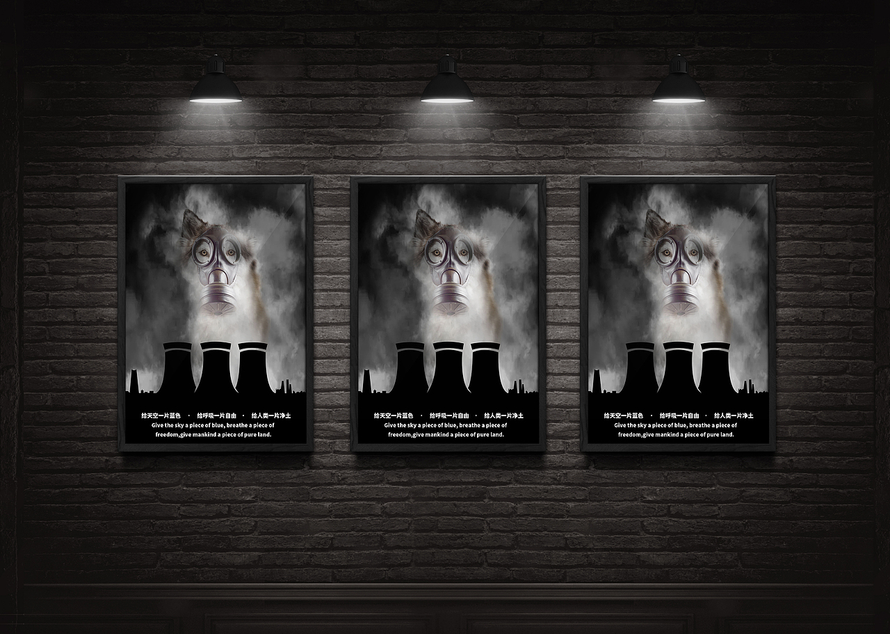 #地球守卫者#公益海报-雾霾