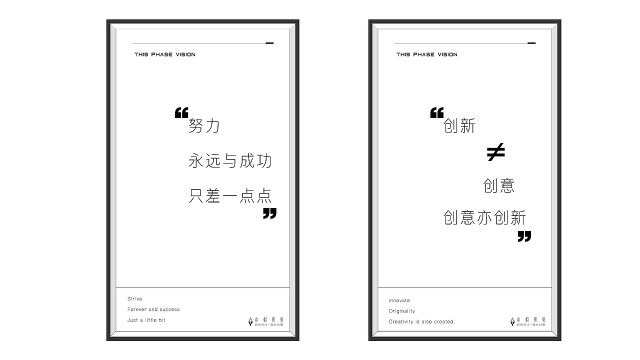 办公室极简风vi文化墙