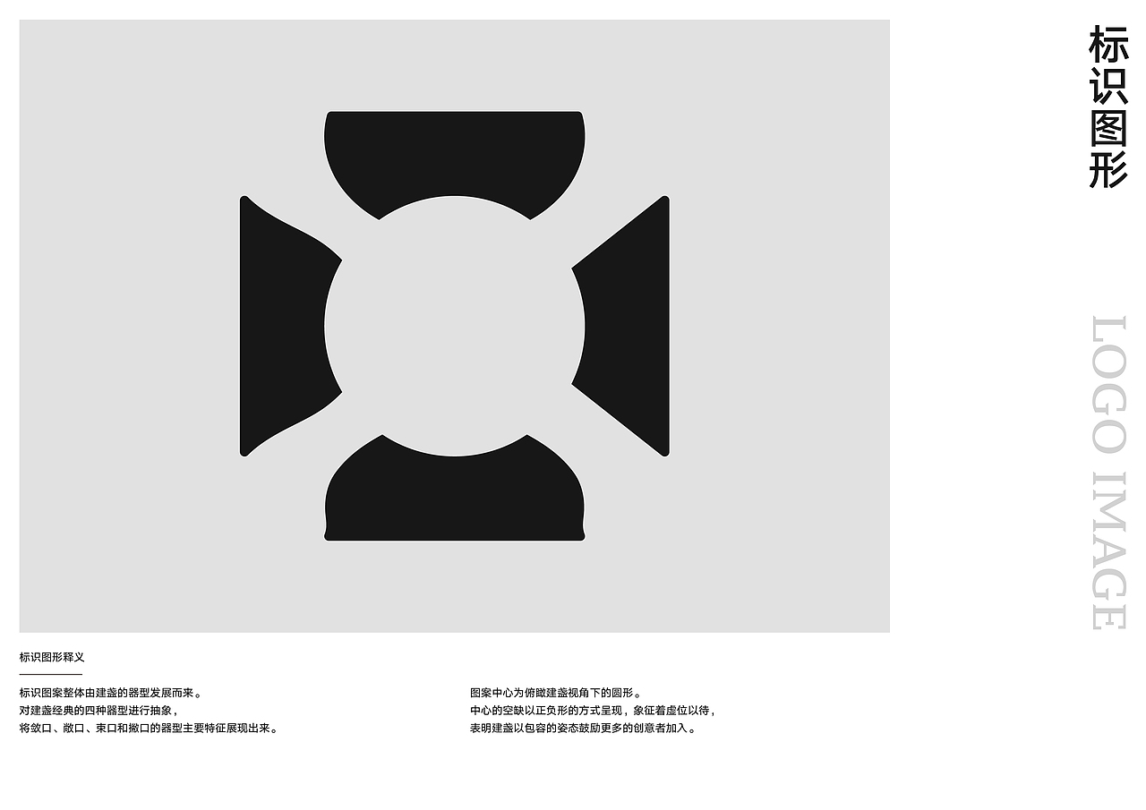 中国建盏品牌形象设计