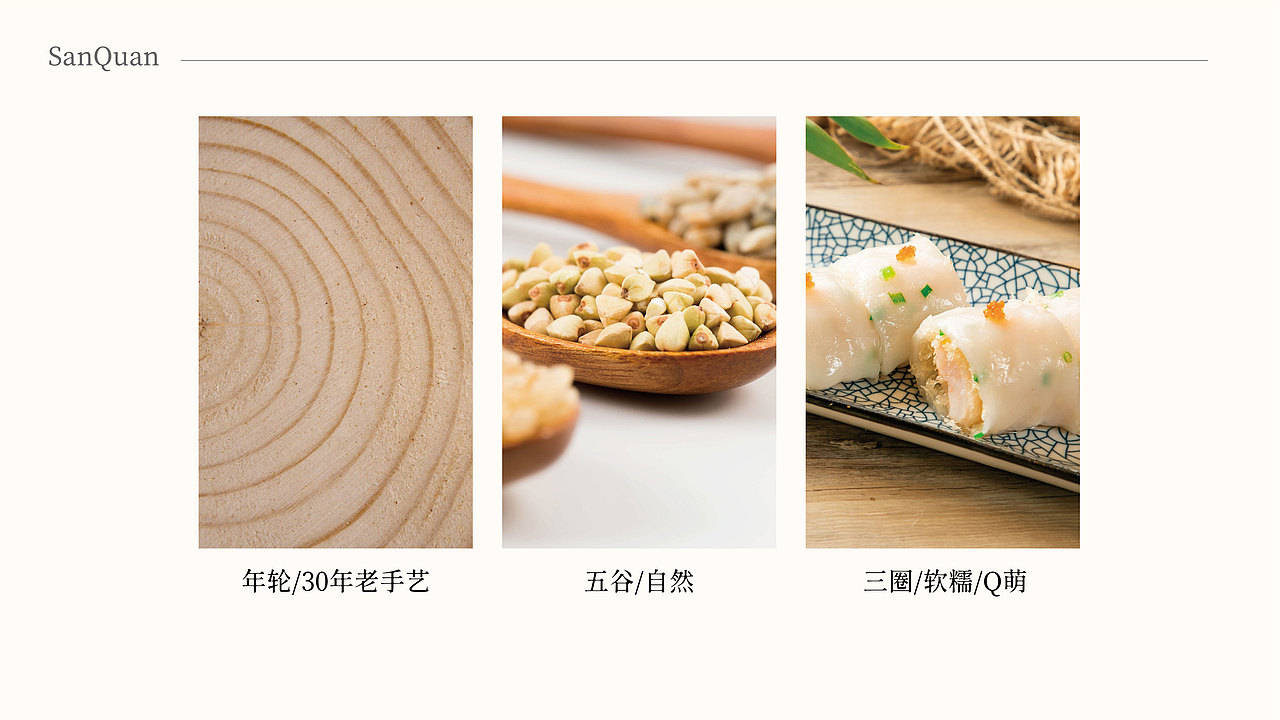 三圈·薄皮小卷粉-品牌设计（图ZMjc4NTQxNTIw） - 品牌 - 站酷设计师BABUBABU123原创素材 - 站酷ZCOOL