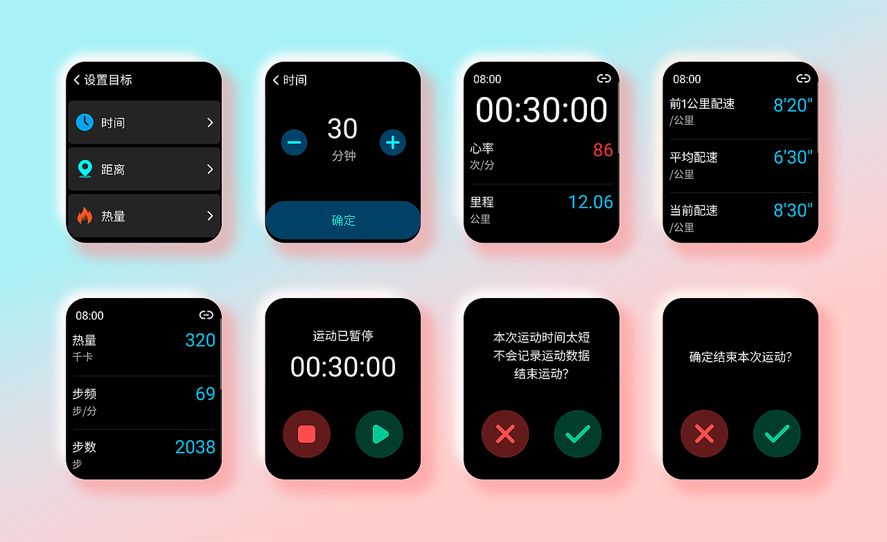 智能穿戴手表项目合集