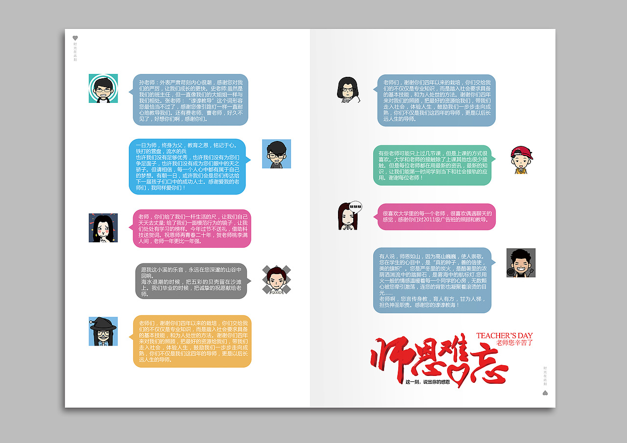 毕业设计（第一炮）（图ZMjU0MDE3NDQ=） - 书籍/画册 - 站酷设计师Mr_xu某某原创素材 - 站酷ZCOOL
