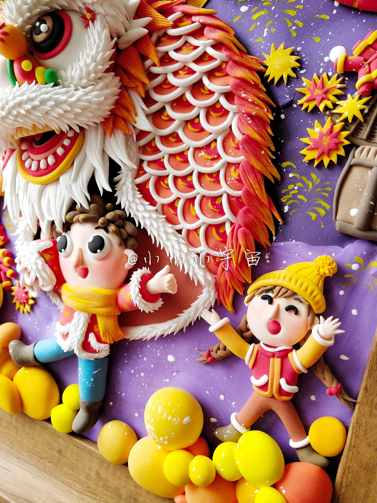 小宇宙粘土手工新年舞狮