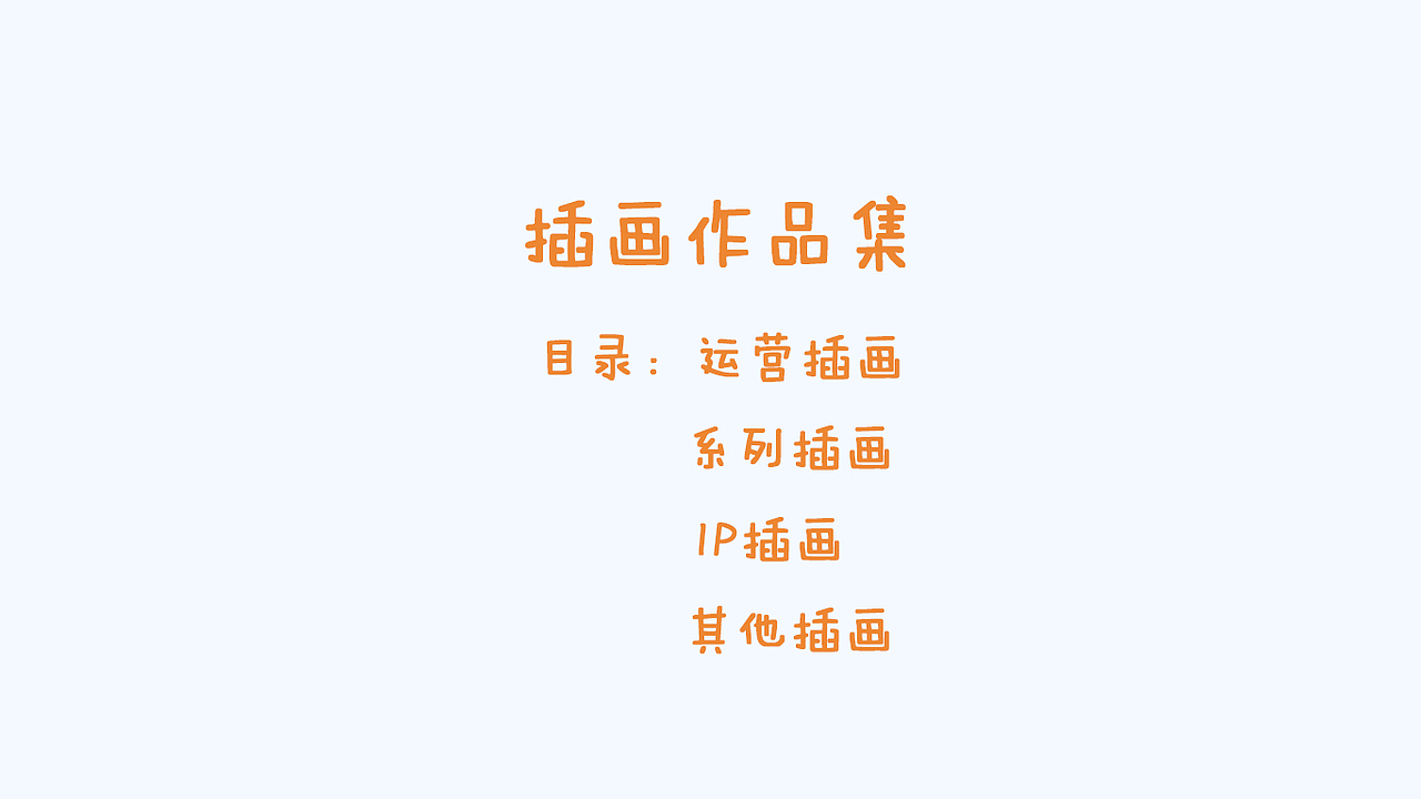 Huazi插画作品集