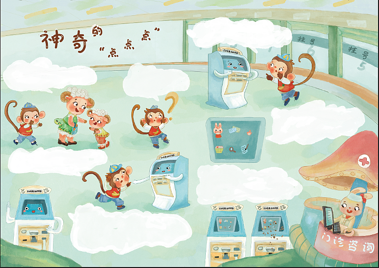 原创儿童杂志插图(已商用)