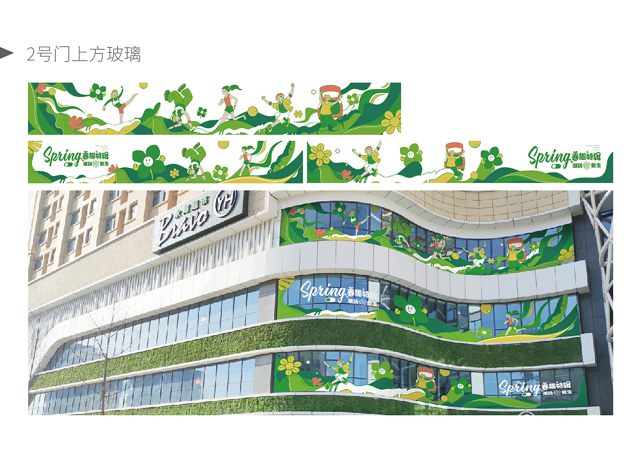 欢乐港 | 春季主视觉设计提案 Key Visual of Spring（图ZMjkzNjk1Nzky） - 商业插画 - 站酷设计师SOD_形流意动设计原创素材 - 站酷ZCOOL