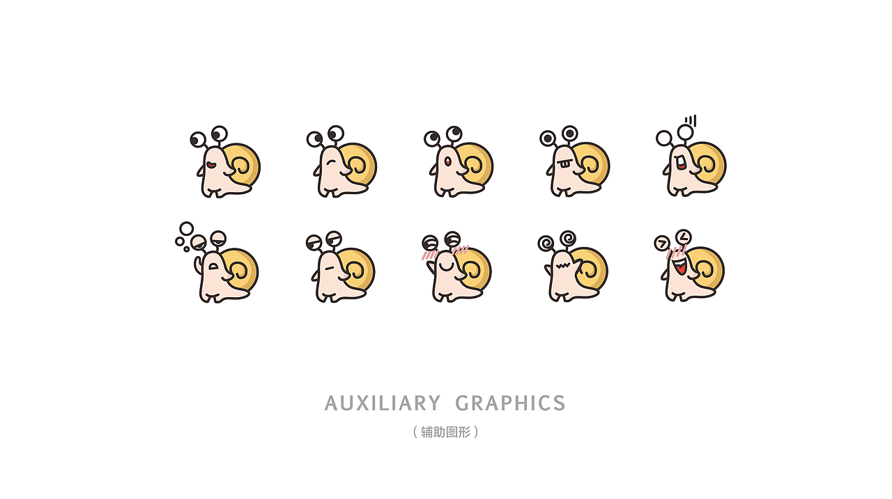 【蜗牛变形计】蜗星人（图ZOTAxNjUxMjQ=） - Logo - 站酷设计师九栗原创素材 - 站酷ZCOOL