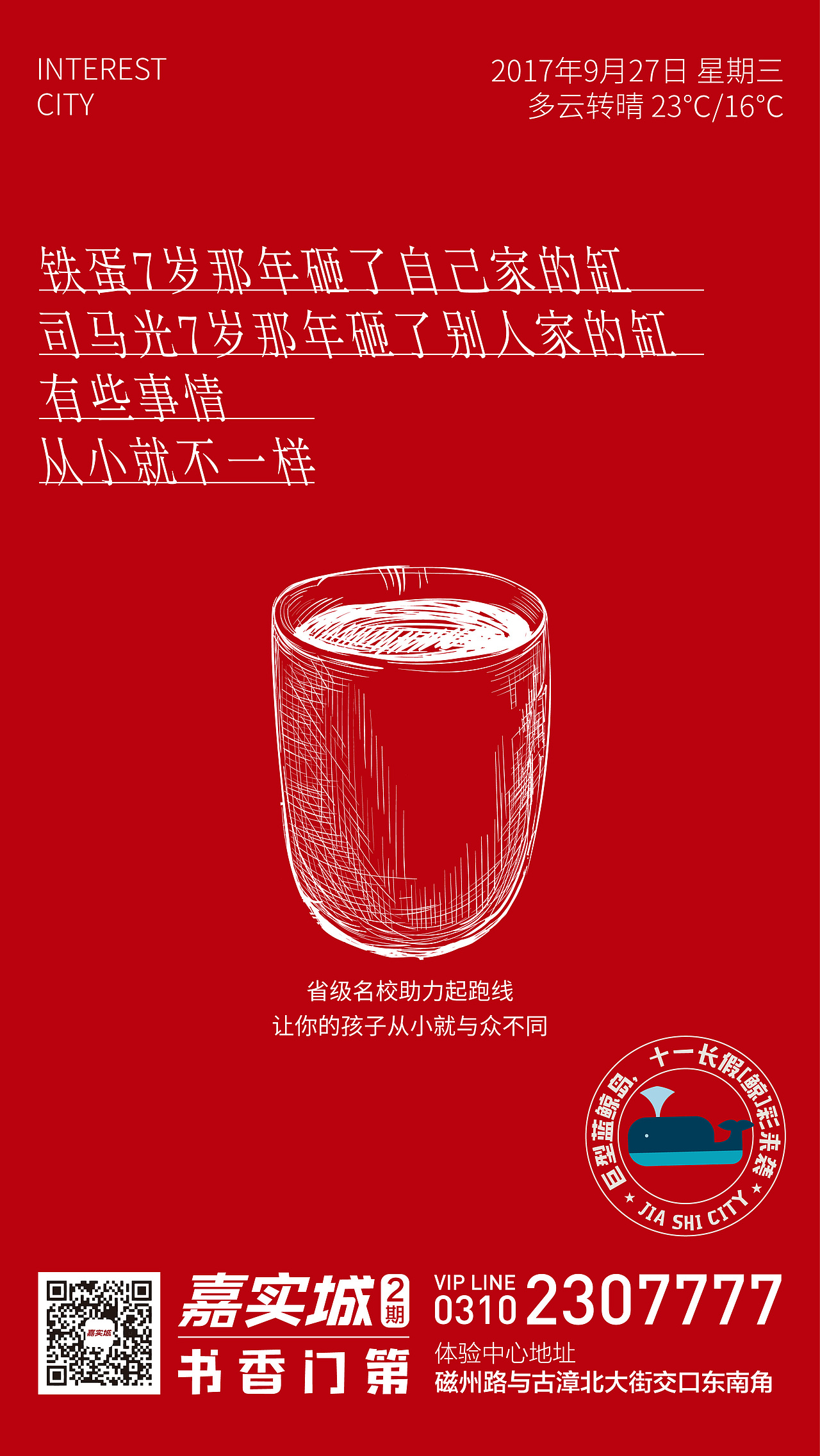 日常单图（图ZOTU0NDk4MTI=） - 宣传物料 - 站酷设计师傍晚原创素材 - 站酷ZCOOL