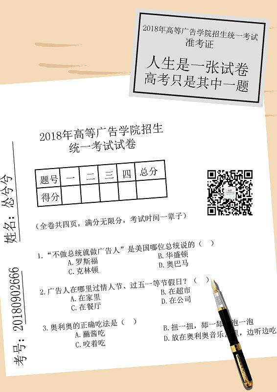 每一次高考都是一次怀念（图ZMTE3MzkxNjQ0） - 艺术插画 - 站酷设计师L笞恩儿原创素材 - 站酷ZCOOL
