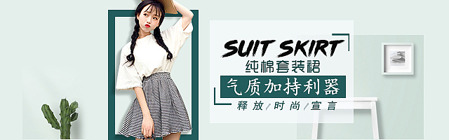 女装钻展图