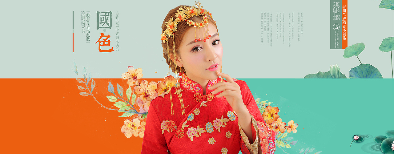 美美哒秀禾页面2015-2017