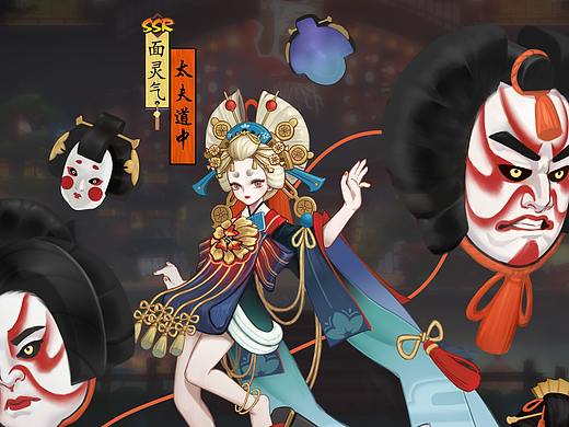 面灵气-太夫道中
