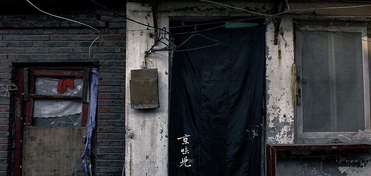 京味儿(第二集)