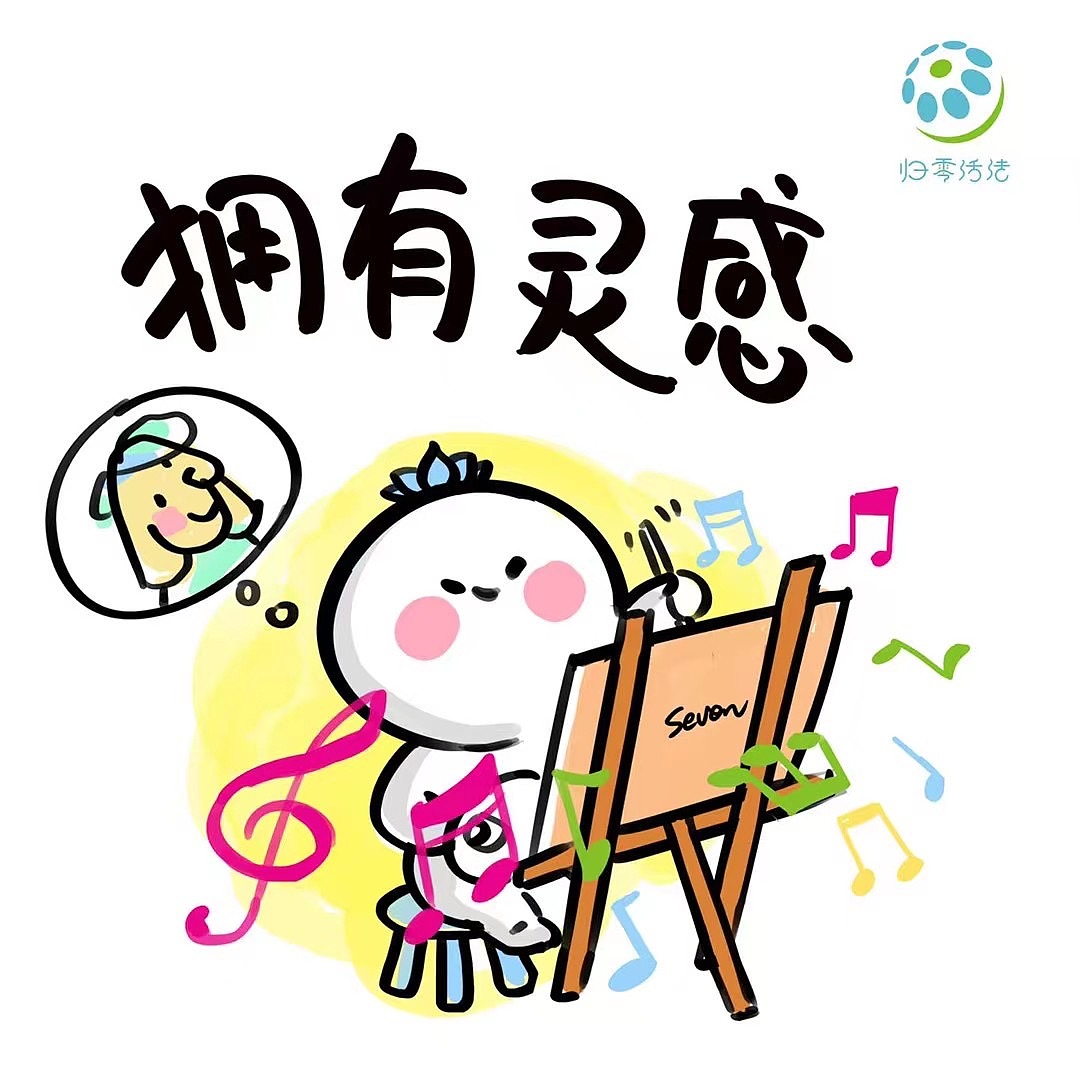 圆圈日的好处-归零宝宝插画图