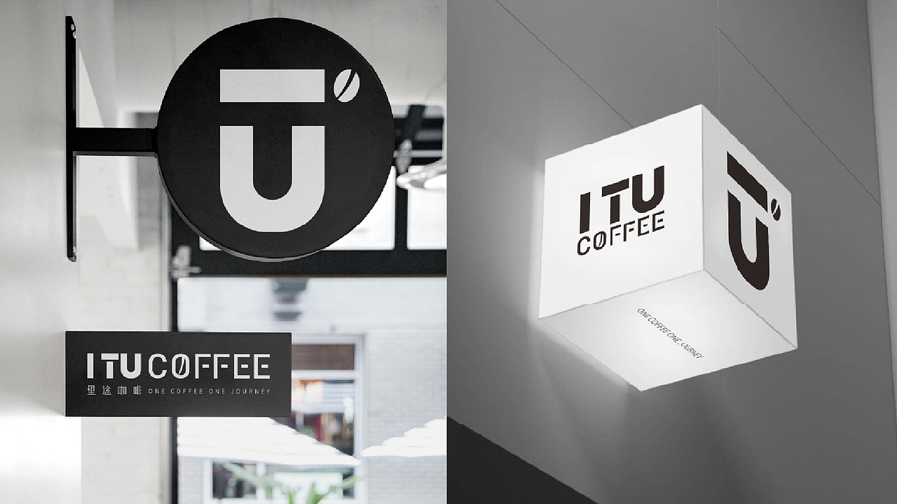 I TU COFFEE 里途咖啡 品牌VI（图ZMjgyOTMzMDg0） - 品牌 - 站酷设计师Benny_Cheung原创素材 - 站酷ZCOOL