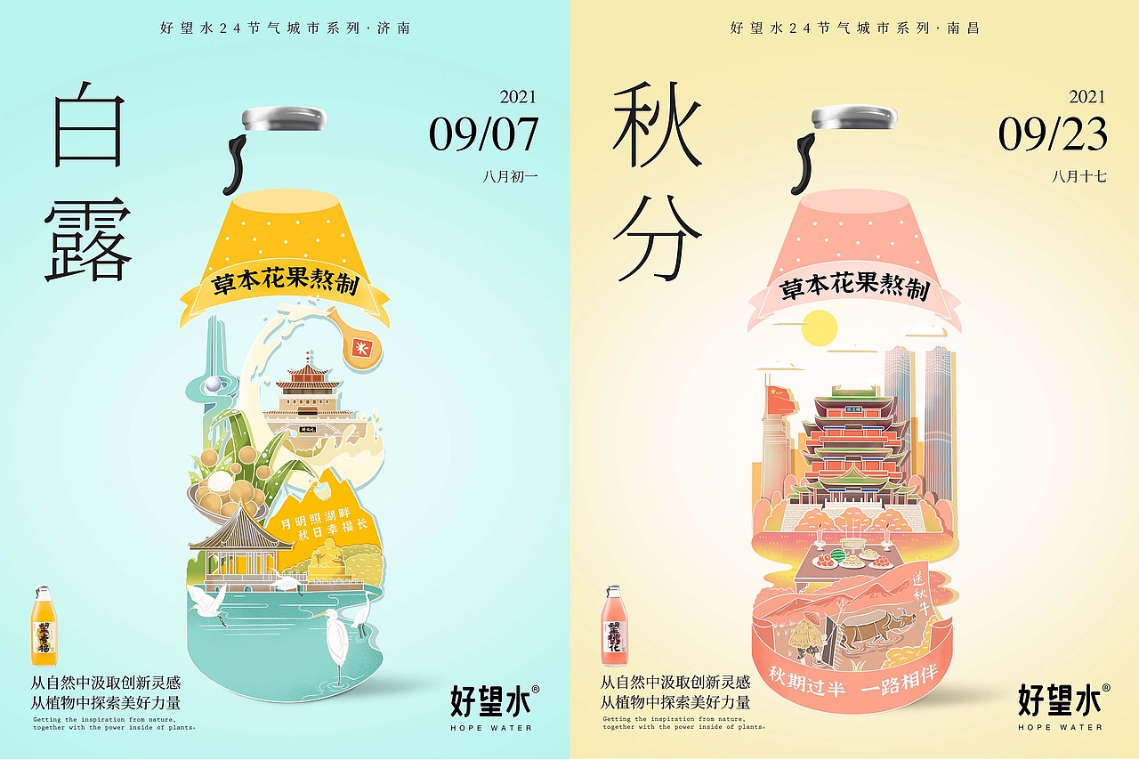 2021二十四节气系列