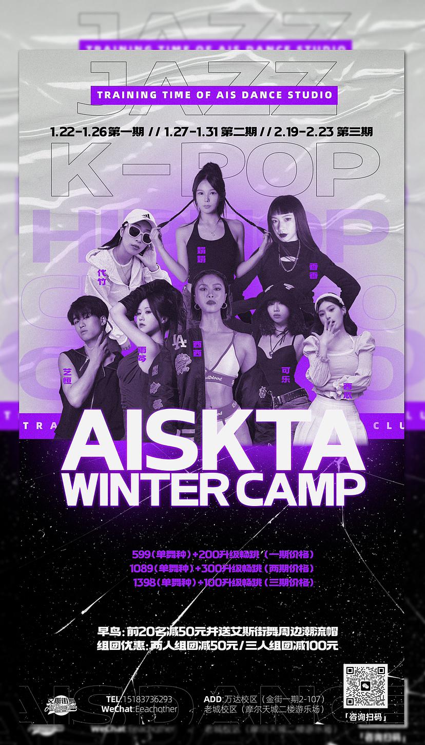 近期街舞海报合集