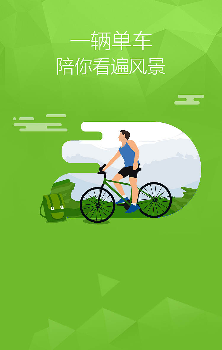 h5页面（图ZMzI4MDQwOTY=） - APP界面 - 站酷设计师不垢原创素材 - 站酷ZCOOL