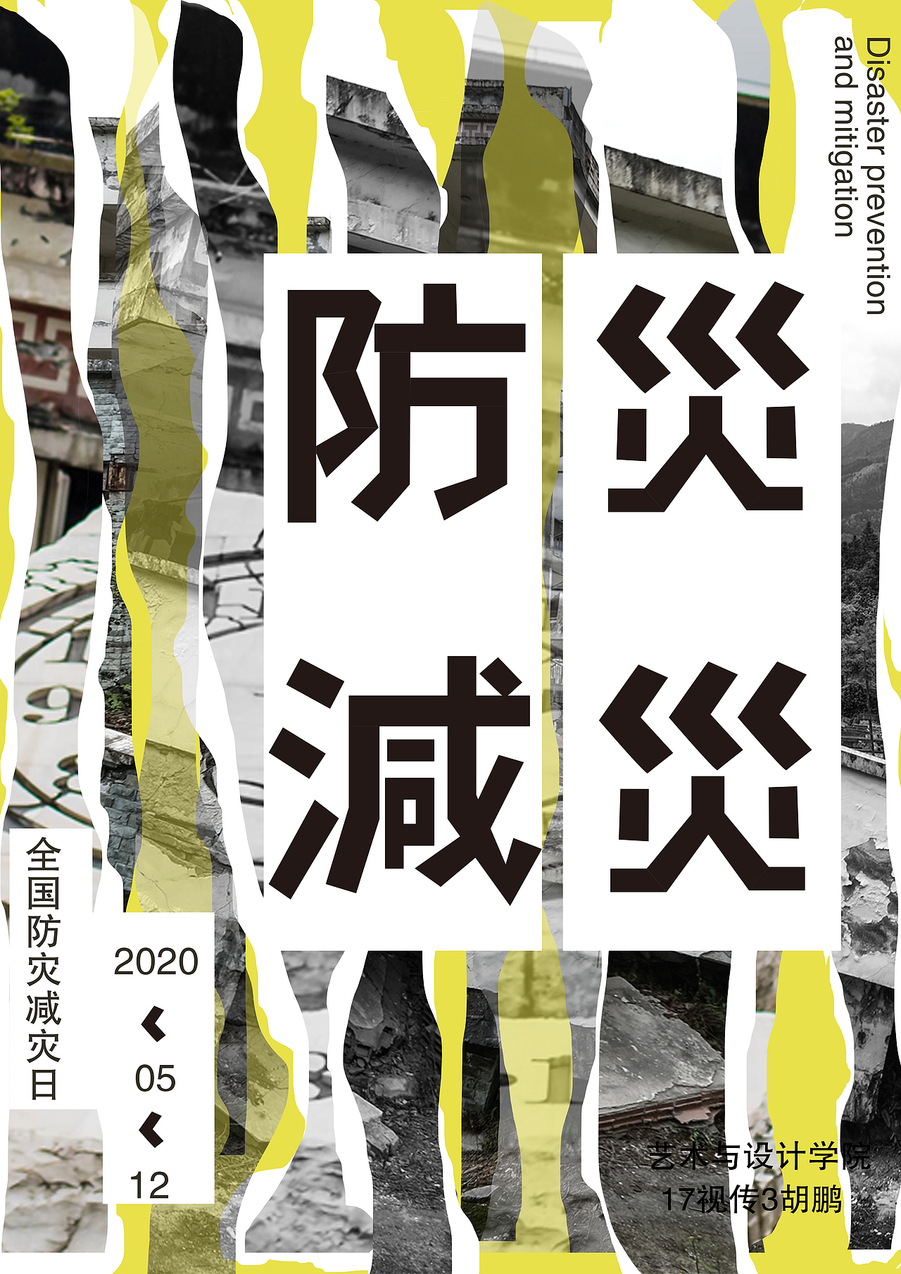 海报小集（图ZMjMwNTA2ODIw） - 海报 - 站酷设计师是mono同学原创素材 - 站酷ZCOOL