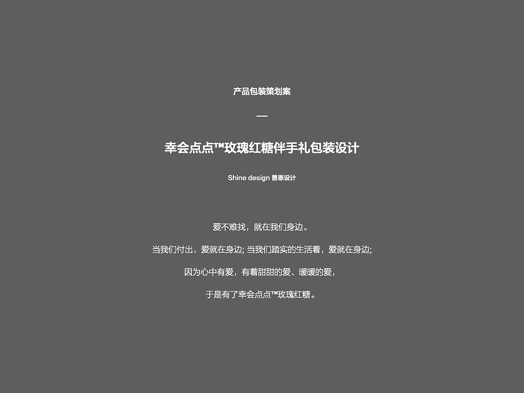 红糖礼盒包装设计（图ZMjczMzcwMDYw） - 包装 - 站酷设计师善恩设计工作室原创素材 - 站酷ZCOOL
