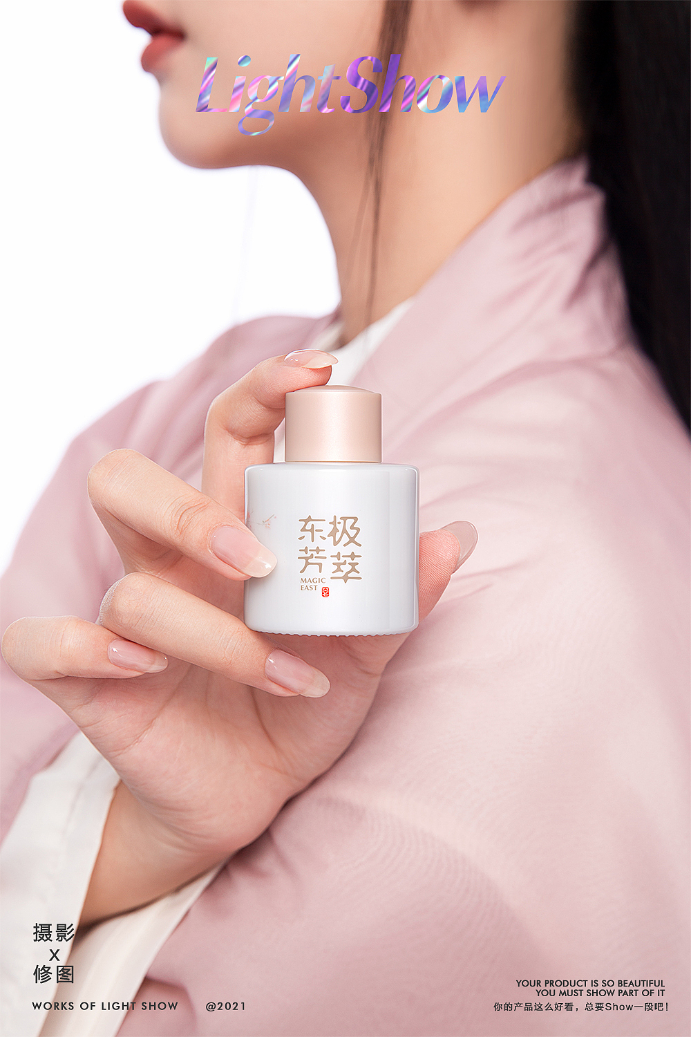 摄影后期Show X 东方极萃