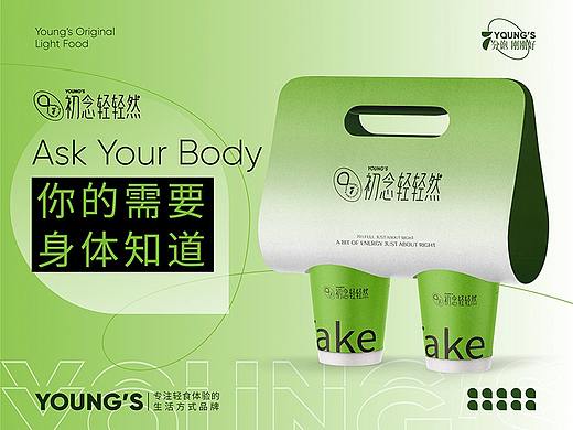 轻食品牌设计｜初念轻轻然 LOGO升级 全案梳理