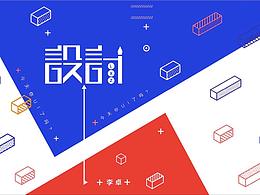 #青春答卷2019# 作品集