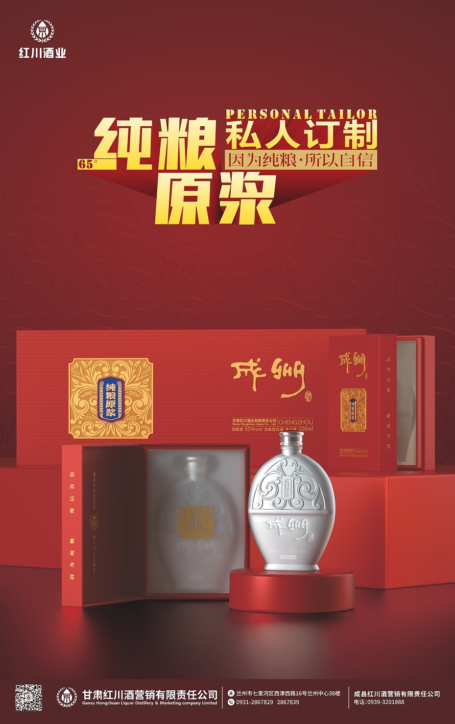 c4d白酒包装建模渲染海报（图ZMTcxMjY3NjE2） - 其他三维 - 站酷设计师吉鹿迷原创素材 - 站酷ZCOOL