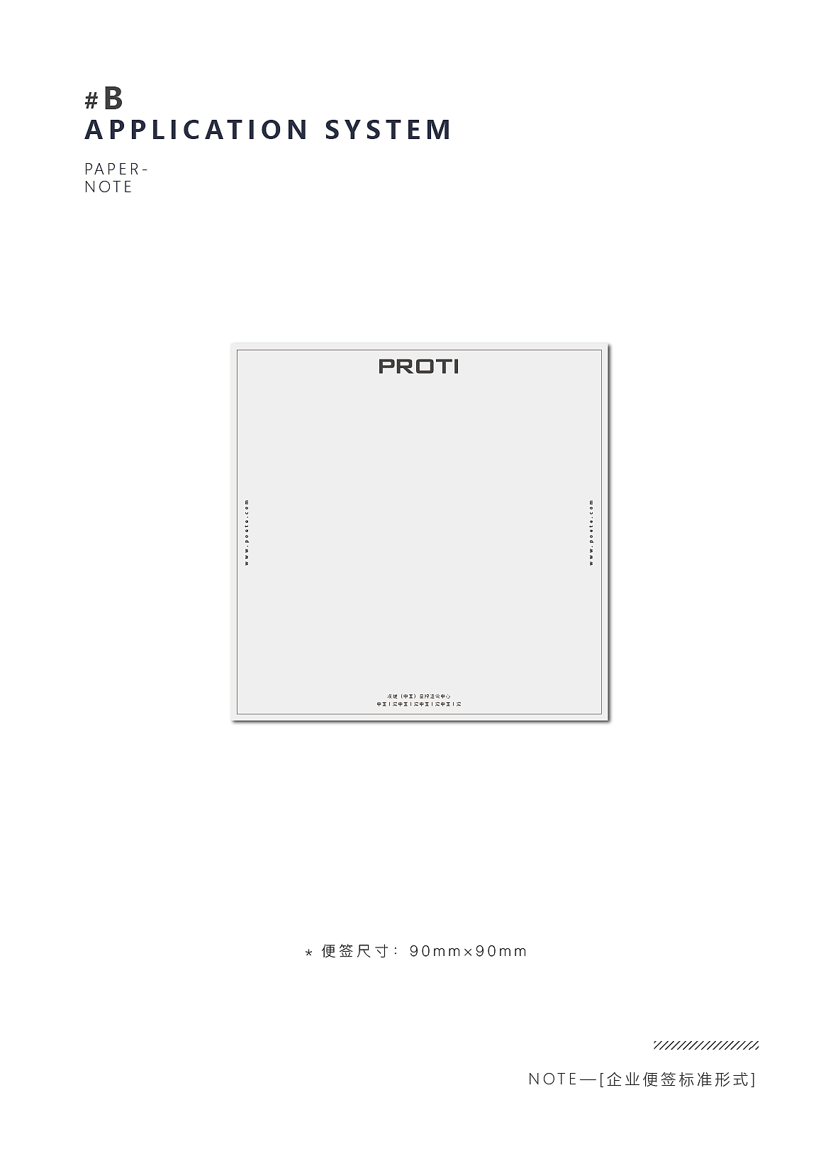 VI设计（图ZMTc2NTY4NTAw） - 品牌 - 站酷设计师Jerry雨原创素材 - 站酷ZCOOL