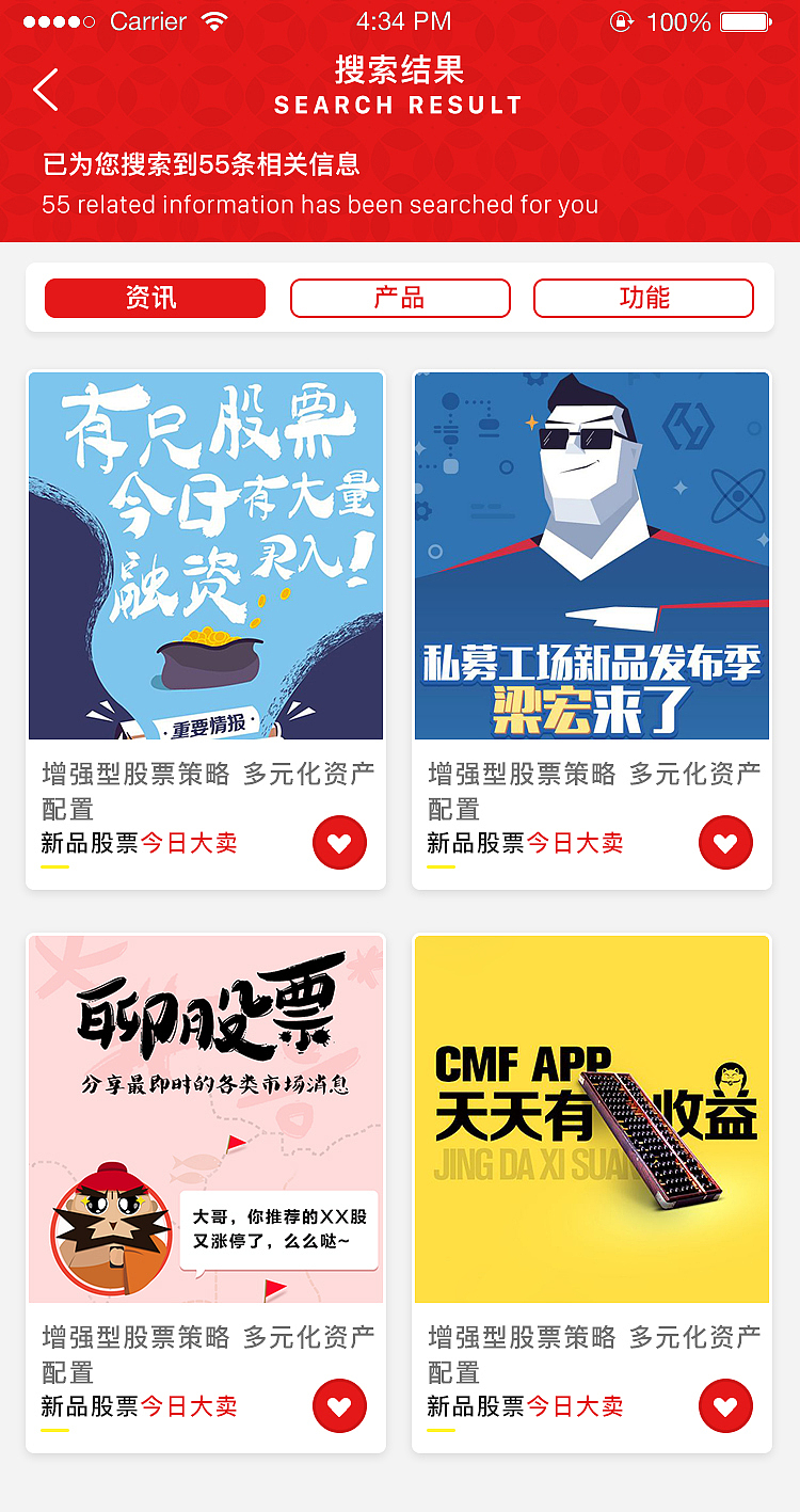 一款互联网金融APP